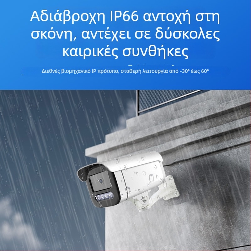 Εξωτερική κάμερα ασφαλείας με νυχτερινή όραση, 4K ανάλυση, φακός 4 mm, τροφοδοσία PoE (110-240V), IR εμβέλεια 30 μ