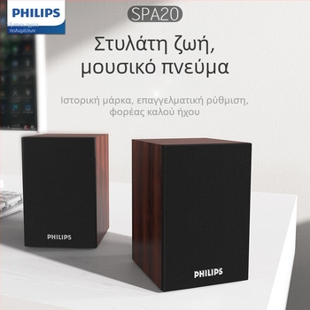 PHILIPS SPA20 ξύλινο επιτραπέζιο USB ηχείο για υπολογιστή και φορητό υπολογιστή, 2023
