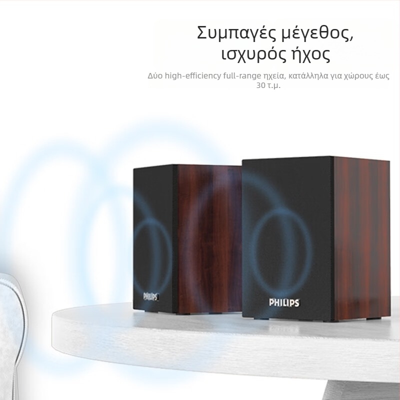 PHILIPS SPA20 ξύλινο επιτραπέζιο USB ηχείο για υπολογιστή και φορητό υπολογιστή, 2023