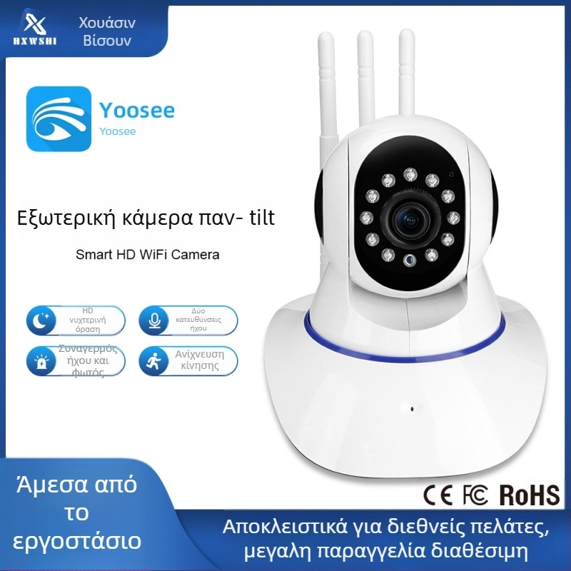 Ασύρματη IP κάμερα με WiFi, 2MP, φακός 3,6 mm, νυχτερινή όραση, τρεις κεραίες, UFO στυλ