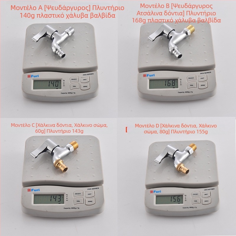 χαλκός βρύση για πλυντήριο ρούχων, περιστροφική εγκατάσταση, κεραμικός έμβονας βαλβίδας, μονόχειρη