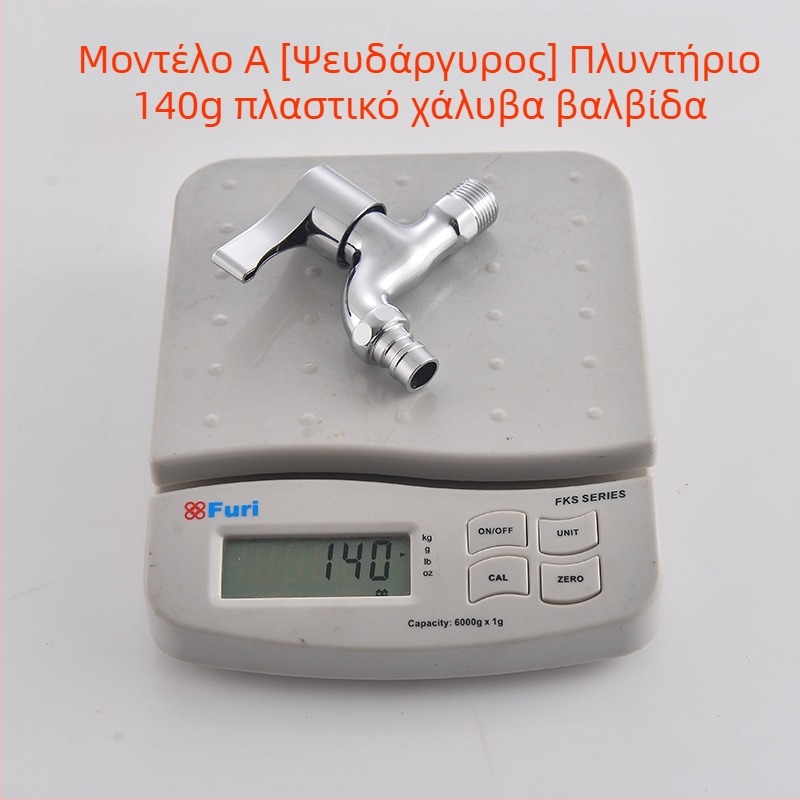 χαλκός βρύση για πλυντήριο ρούχων, περιστροφική εγκατάσταση, κεραμικός έμβονας βαλβίδας, μονόχειρη