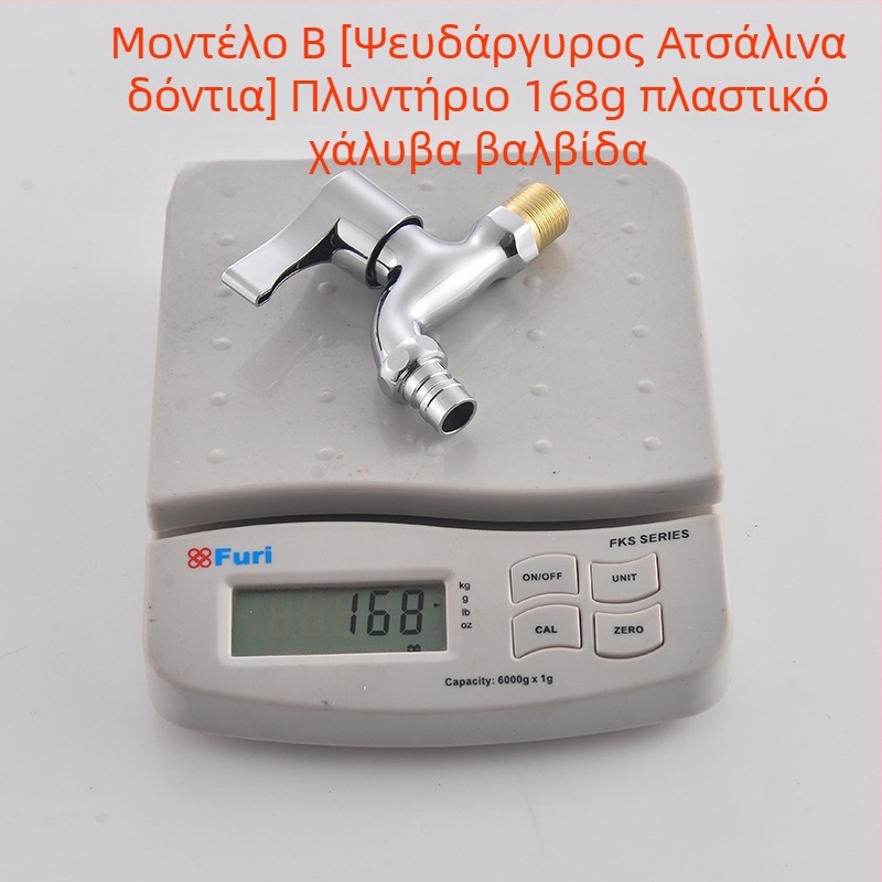 χαλκός βρύση για πλυντήριο ρούχων, περιστροφική εγκατάσταση, κεραμικός έμβονας βαλβίδας, μονόχειρη