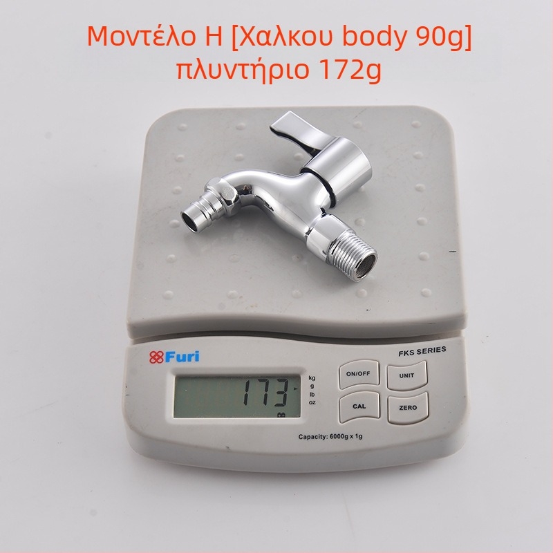 χαλκός βρύση για πλυντήριο ρούχων, περιστροφική εγκατάσταση, κεραμικός έμβονας βαλβίδας, μονόχειρη