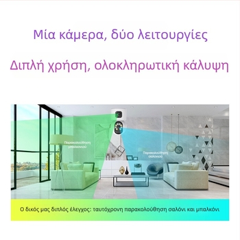 Κάμερα εσωτερικής παρακολούθησης με διπλό φακό, ασύρματο Wi‑Fi και απομακρυσμένη πρόσβαση από το τηλέφωνο; 0.01 lux φωτισμός; SNR > 48 dB; -10…50°C; Υποστήριξη αντίθεσης οπισθοφωτισμού; Λειτουργία συναγερμού