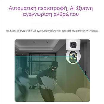Κάμερα εσωτερικής παρακολούθησης με διπλό φακό, ασύρματο Wi‑Fi και απομακρυσμένη πρόσβαση από το τηλέφωνο; 0.01 lux φωτισμός; SNR > 48 dB; -10…50°C; Υποστήριξη αντίθεσης οπισθοφωτισμού; Λειτουργία συναγερμού