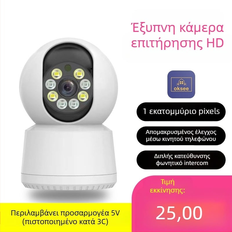 Κάμερα εσωτερικής παρακολούθησης με διπλό φακό, ασύρματο Wi‑Fi και απομακρυσμένη πρόσβαση από το τηλέφωνο; 0.01 lux φωτισμός; SNR > 48 dB; -10…50°C; Υποστήριξη αντίθεσης οπισθοφωτισμού; Λειτουργία συναγερμού