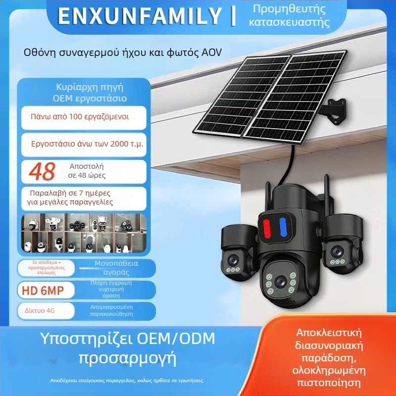 Ηλιακή εξωτερική κάμερα με τρεις φακούς, συναγερμό και νυχτερινή όραση, 4 mm φακοί, ανάλυση 1920×3240, PTZ 355°/90°
