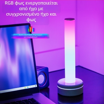 Επιτραπέζιο φωτιστικό γραφείου με RGB ambient φωτισμό, φωνητική ενεργοποίηση, USB διεπαφή, αναπαραγωγή μουσικής, ατμοσφαιρικό φως