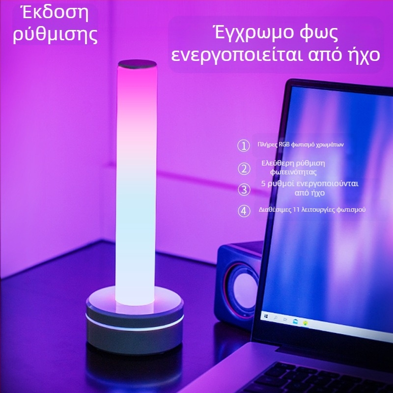 Επιτραπέζιο φωτιστικό γραφείου με RGB ambient φωτισμό, φωνητική ενεργοποίηση, USB διεπαφή, αναπαραγωγή μουσικής, ατμοσφαιρικό φως