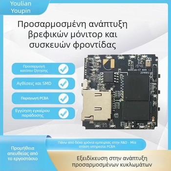 Youlian PCBA κυκλωτή πλακέτα για κάμερα παρακολούθησης μωρών και φροντίδας ηλικιωμένων/κατοικίδιων – προσαρμοσμένη διαμόρφωση
