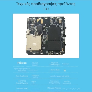 Youlian PCBA κυκλωτή πλακέτα για κάμερα παρακολούθησης μωρών και φροντίδας ηλικιωμένων/κατοικίδιων – προσαρμοσμένη διαμόρφωση