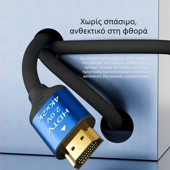 Καλώδιο HDMI 4K 2.0 με επίχρυσωμένους συνδετήρες, αγώγιμος χαλκός, για τηλεόραση