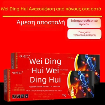 Weidinghui Αντιβακτηριακή Κρέμα — Only dinghui (OEM), Αρωμα από βότανα, Σετ Περιποίησης Σώματος