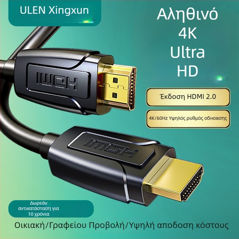 Καλώδιο HDMI 2.0, Συμβατό με 4K, Χαλκός αγωγός, Επαφές με επίχρυση επίστρωση, Για Τηλεόραση, Υπολογιστή, Set-top Box και Προβολέα