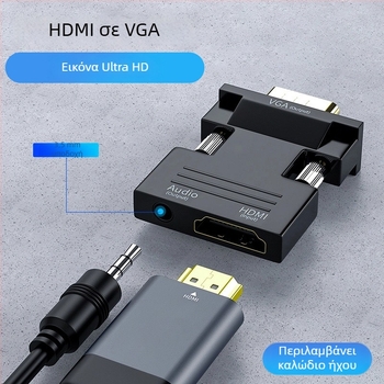 Καλώδιο αντάπτορα HDMI προς VGA μονόδρομο, HD βίντεο, τσιπ CS5210, είσοδος HDMI