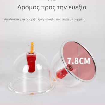 Συσκευή βεντουζών - κάθετη κενού για οικιακή χρήση, μη γυάλινη κατασκευή, 24 κύπελλα, 12 σετ ανά κουτί