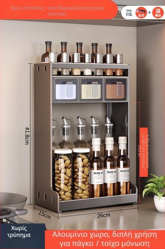 Επιτοίχιο ράφι μπαχαρικών — Ermo, ανοξείδωτος χάλυβας, χωρίς οπές, πολυεπίπεδο, μοντέρνος μινιμαλιστικός σχεδιασμός