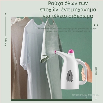 Χειροκίνητος ατμοκαθαριστής ρούχων – φορητή συσκευή ατμού για σιδέρωμα, Τάση ≤36V, Ισχύς <1000W, Τροφοδοσία: Άλλο