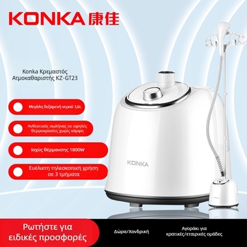 Konka GT23 ατμοσίδερο με βάση, 1800W, 111–240V, 1.4–1.8L
