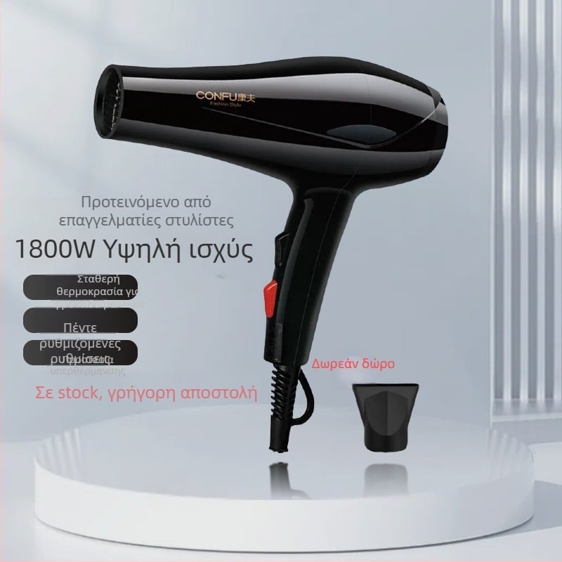 Συσκευή στεγνώματος μαλλιών 1800W DC κινητήρας, 220V, έλεγχος θερμοκρασίας ζεστού αέρα και προστασία από υπερθέρμανση