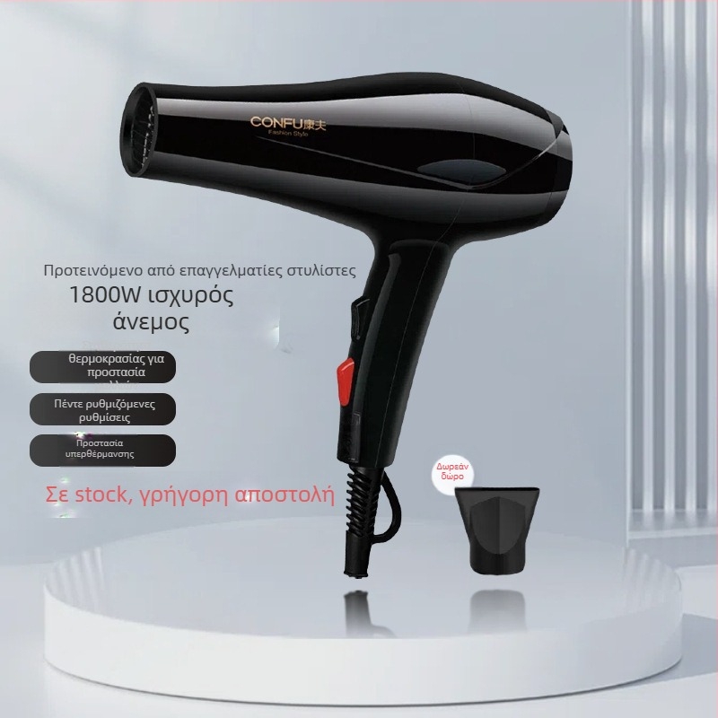 Συσκευή στεγνώματος μαλλιών 1800W DC κινητήρας, 220V, έλεγχος θερμοκρασίας ζεστού αέρα και προστασία από υπερθέρμανση