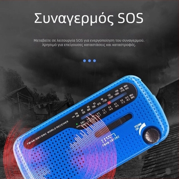 Εξωτερικό LED φως έκτακτης ανάγκης με ραδιόφωνο FM/AM, ηλιακή ενέργεια και χειροκίνητη λειτουργία, φόρτιση μέσω USB, πολυζώνης δέκτης, 3.7V, 0.14W, 1000–1999mAh, συχνότητες 20–3000