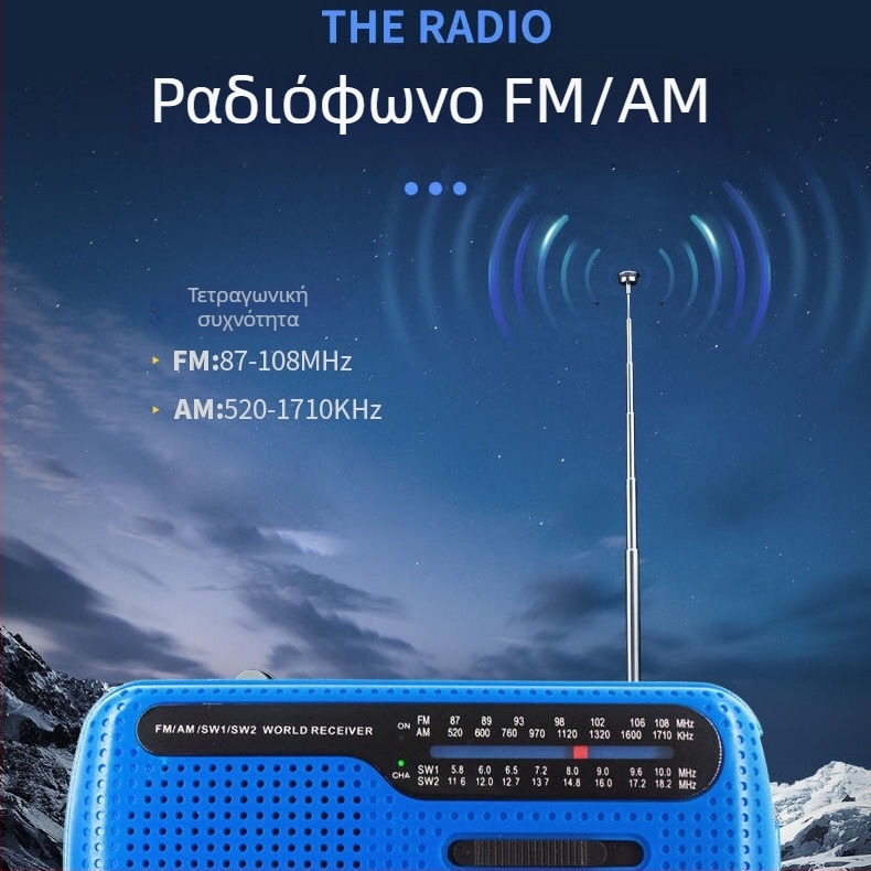 Εξωτερικό LED φως έκτακτης ανάγκης με ραδιόφωνο FM/AM, ηλιακή ενέργεια και χειροκίνητη λειτουργία, φόρτιση μέσω USB, πολυζώνης δέκτης, 3.7V, 0.14W, 1000–1999mAh, συχνότητες 20–3000