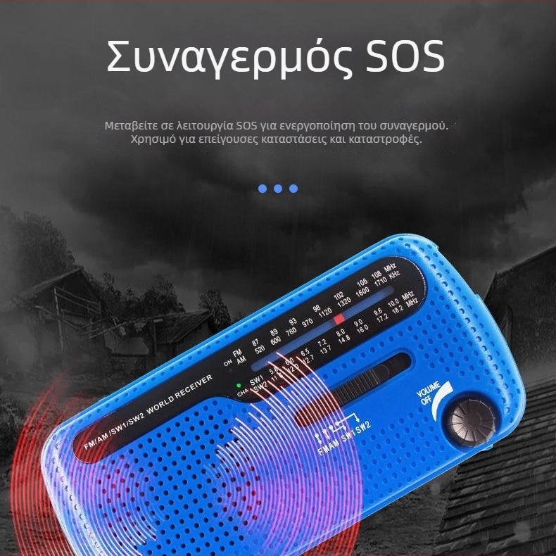 Εξωτερικό LED φως έκτακτης ανάγκης με ραδιόφωνο FM/AM, ηλιακή ενέργεια και χειροκίνητη λειτουργία, φόρτιση μέσω USB, πολυζώνης δέκτης, 3.7V, 0.14W, 1000–1999mAh, συχνότητες 20–3000