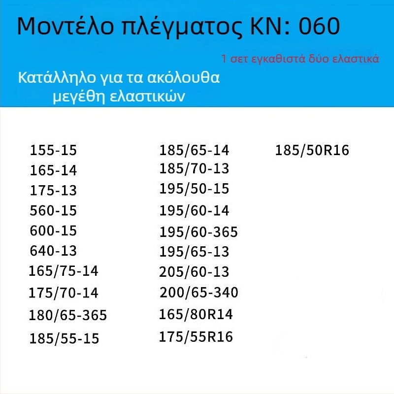 Αντιολισθητική αλυσίδα ελαστικών για αυτοκίνητα, βάν και οχήματα εκτός δρόμου — κράμα χάλυβα αλυσίδα | Μοντέλο: KN αντιολισθητική αλυσίδα | Συμβατότητα ελαστικών: συμβουλευτείτε