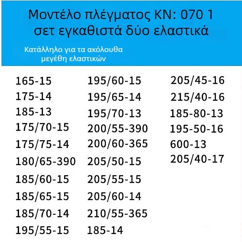 Αντιολισθητική αλυσίδα ελαστικών για αυτοκίνητα, βάν και οχήματα εκτός δρόμου — κράμα χάλυβα αλυσίδα | Μοντέλο: KN αντιολισθητική αλυσίδα | Συμβατότητα ελαστικών: συμβουλευτείτε