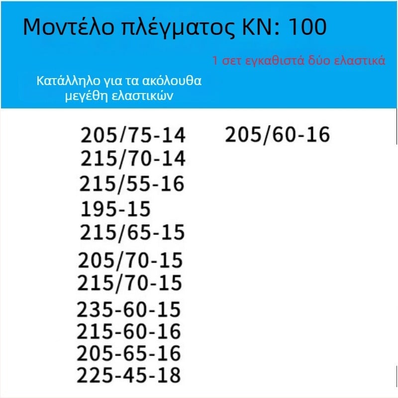 Αντιολισθητική αλυσίδα ελαστικών για αυτοκίνητα, βάν και οχήματα εκτός δρόμου — κράμα χάλυβα αλυσίδα | Μοντέλο: KN αντιολισθητική αλυσίδα | Συμβατότητα ελαστικών: συμβουλευτείτε