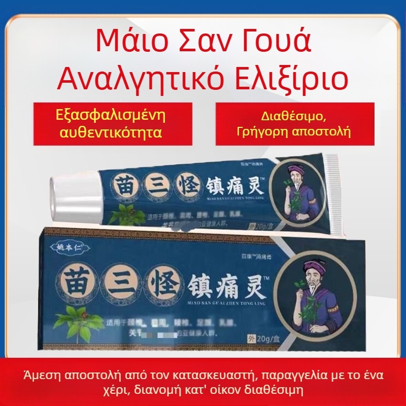 Αναλγητικό Έλιξιρο - Yao Benren, Σετ περιποίησης σώματος για όλους, Αρωμα από βότανα, Κανονικές προδιαγραφές