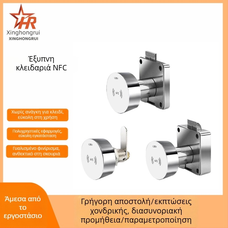 Xing Hongrui PFC Induction Lock – ντουλάπι αποθήκευσης για γυμναστήριο/γιόγκα από κράμα, 3-σε-1 κλειδαριά: κωδικός, ανάγνωση κάρτας και ηλεκτρονικός αισθητήρας; κατάλληλο για ξύλινα και μεταλλικά έπιπλα; στυλ μοντέρνος μινιμαλισμός