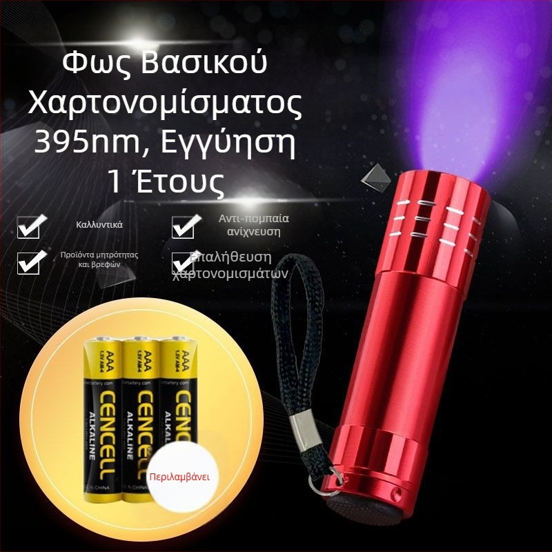 Φορητός ανιχνευτής χαρτονομισμάτων με UV λαμπτήρα και ανίχνευση φθορισμού, CE πιστοποιημένο.