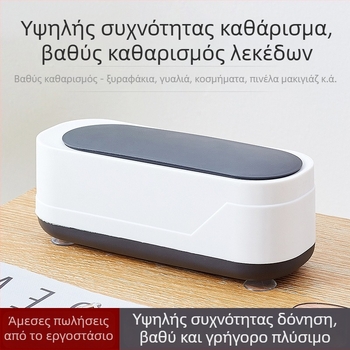 Υπερήχων καθαριστής φακών επαφής, τροφοδοσία USB, 3W, 3.7V, χωρητικότητα έως 300 ml, μηχανική λειτουργία
