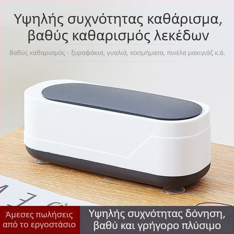 Υπερήχων καθαριστής φακών επαφής, τροφοδοσία USB, 3W, 3.7V, χωρητικότητα έως 300 ml, μηχανική λειτουργία