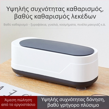 Υπερηχητικός καθαριστής φακών επαφής, μηχανικός τρόπος λειτουργίας, τροφοδοσία USB, 3.7V, 3W, χωρητικότητα ≤300 ml