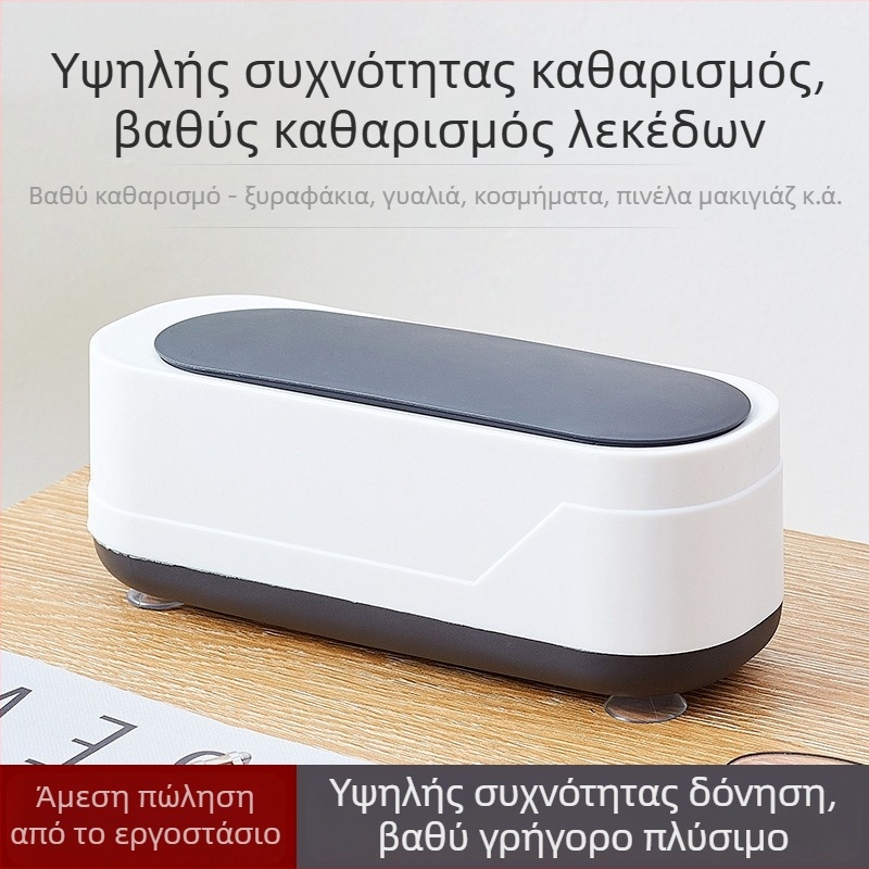 Υπερηχητικός καθαριστής φακών επαφής, μηχανικός τρόπος λειτουργίας, τροφοδοσία USB, 3.7V, 3W, χωρητικότητα ≤300 ml