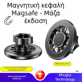 MagSafe Κεφαλή μαγνητικού δακτυλίου για βάση αυτοκινήτου στο ταμπλό, μαγνήτης N52, ABS πλαστικό, μαγνητική εγκατάσταση, περιλαμβάνει φύλλο μαγνήτη