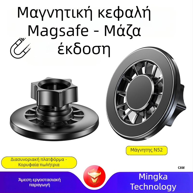 MagSafe Κεφαλή μαγνητικού δακτυλίου για βάση αυτοκινήτου στο ταμπλό, μαγνήτης N52, ABS πλαστικό, μαγνητική εγκατάσταση, περιλαμβάνει φύλλο μαγνήτη