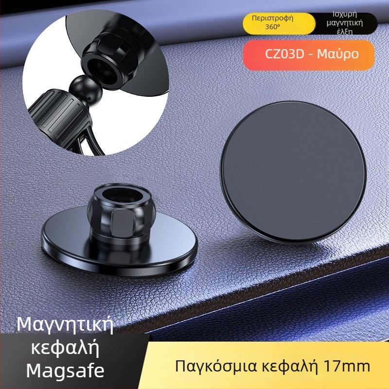 MagSafe Κεφαλή μαγνητικού δακτυλίου για βάση αυτοκινήτου στο ταμπλό, μαγνήτης N52, ABS πλαστικό, μαγνητική εγκατάσταση, περιλαμβάνει φύλλο μαγνήτη