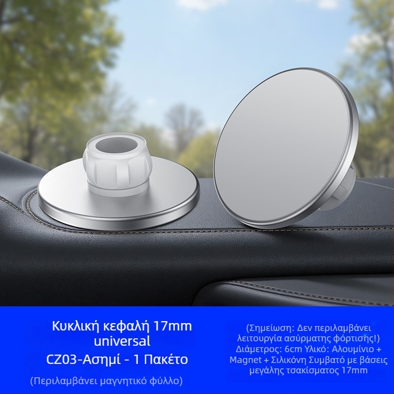 MagSafe Κεφαλή μαγνητικού δακτυλίου για βάση αυτοκινήτου στο ταμπλό, μαγνήτης N52, ABS πλαστικό, μαγνητική εγκατάσταση, περιλαμβάνει φύλλο μαγνήτη
