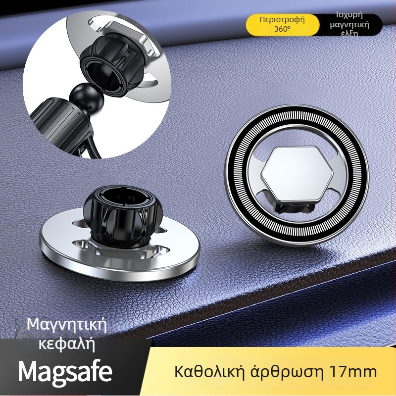 MagSafe Κεφαλή μαγνητικού δακτυλίου για βάση αυτοκινήτου στο ταμπλό, μαγνήτης N52, ABS πλαστικό, μαγνητική εγκατάσταση, περιλαμβάνει φύλλο μαγνήτη