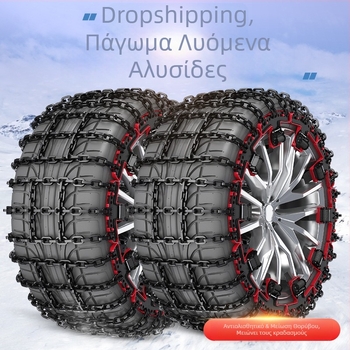 Αντιολισθητική αλυσίδα για αυτοκίνητα - Σίδηρος, 3–10 κιλά, Συμβατή με ζάντες κράματος αλουμινίου