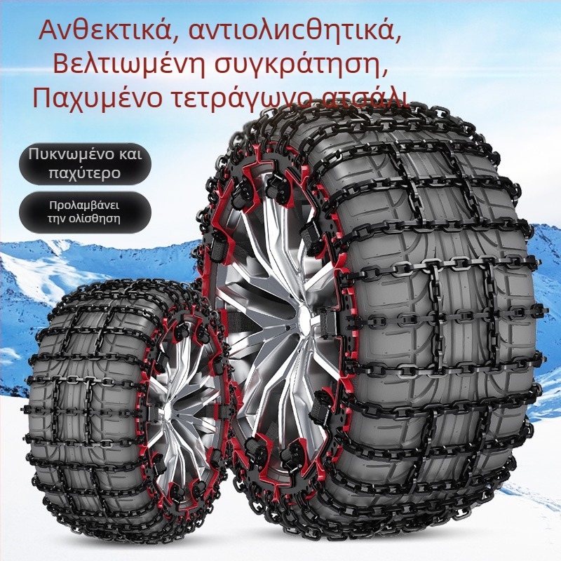Αντιολισθητική αλυσίδα για αυτοκίνητα - Σίδηρος, 3–10 κιλά, Συμβατή με ζάντες κράματος αλουμινίου