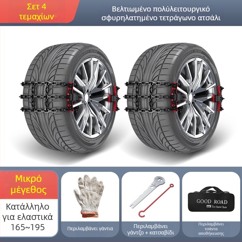 Αντιολισθητική αλυσίδα για αυτοκίνητα - Σίδηρος, 3–10 κιλά, Συμβατή με ζάντες κράματος αλουμινίου