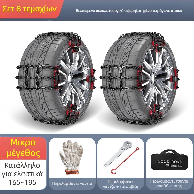 Αντιολισθητική αλυσίδα για αυτοκίνητα - Σίδηρος, 3–10 κιλά, Συμβατή με ζάντες κράματος αλουμινίου