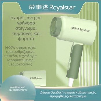 Πιστολάκι μαλλιών με αρνητικά ιόντα, πτυσσόμενο, 1300W, μοτέρ AC, 220V