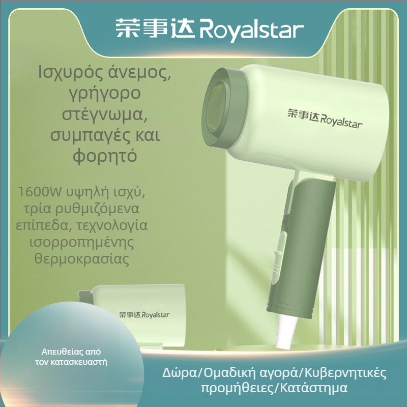 Πιστολάκι μαλλιών με αρνητικά ιόντα, πτυσσόμενο, 1300W, μοτέρ AC, 220V